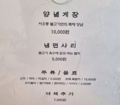 메뉴