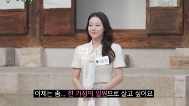 김승수 박혜연 커플 성사｜16살 나이 차이&middot;아나운서 직업&middot;송종호 반전 선택&middot;실제 열애 여부