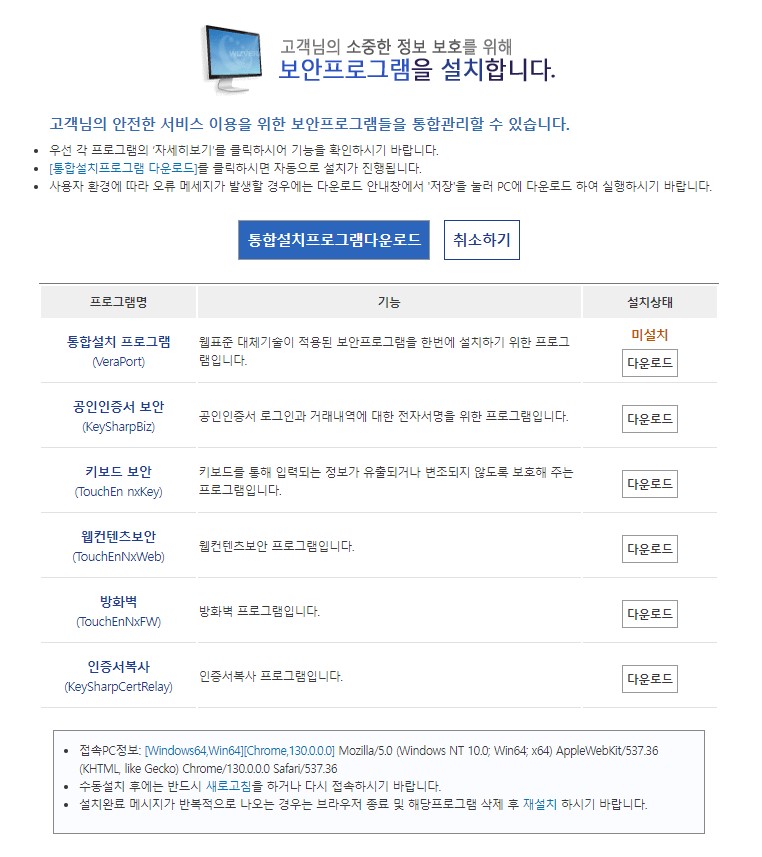 실손24 PC 가입