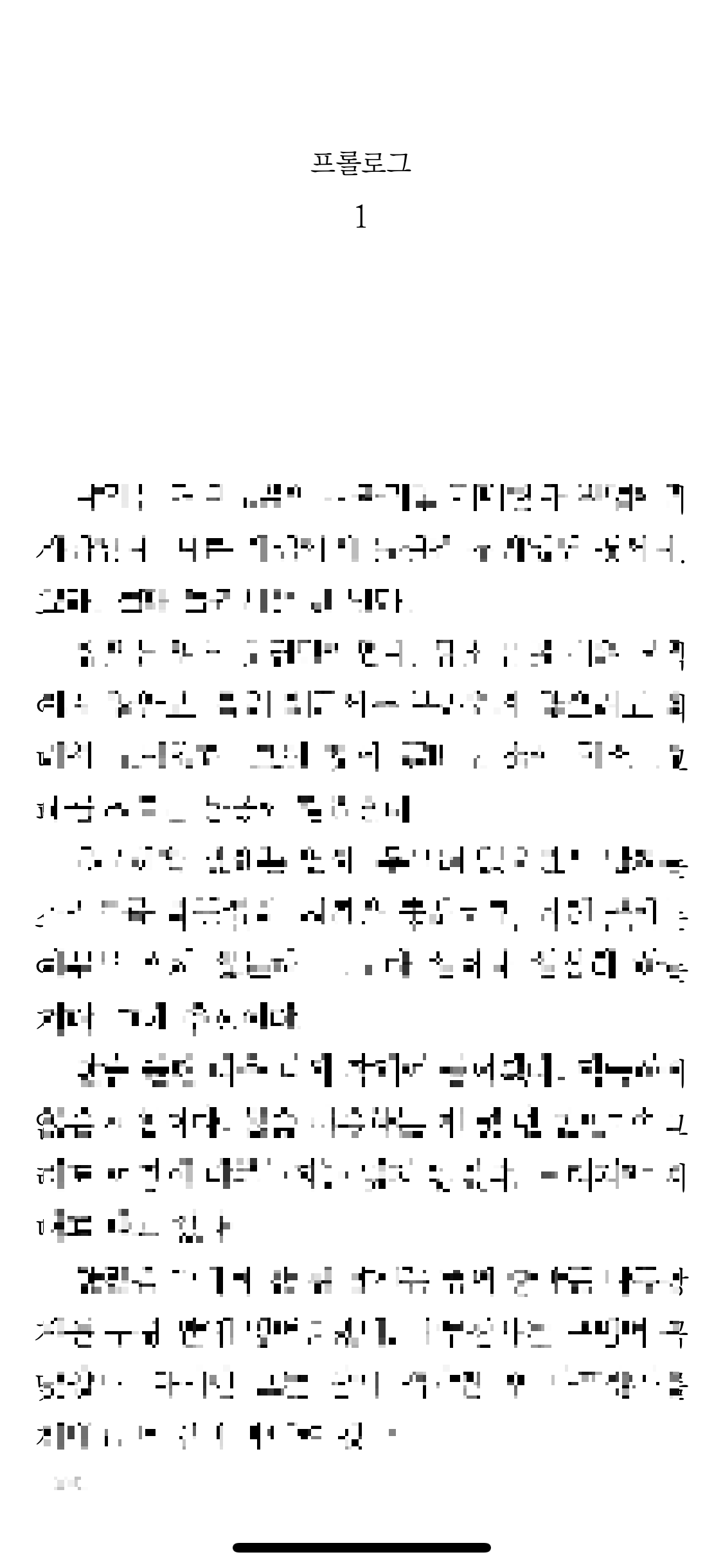 전자도서관이용방법