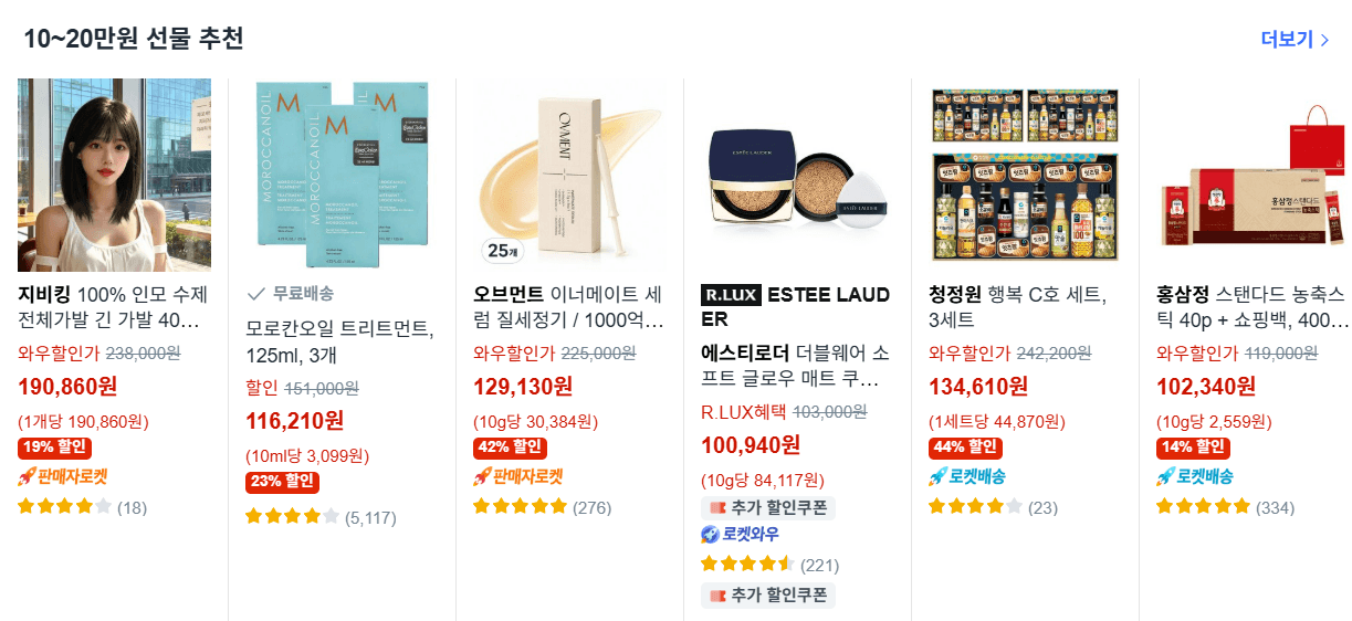 10만원대 이상 추석선물 추천