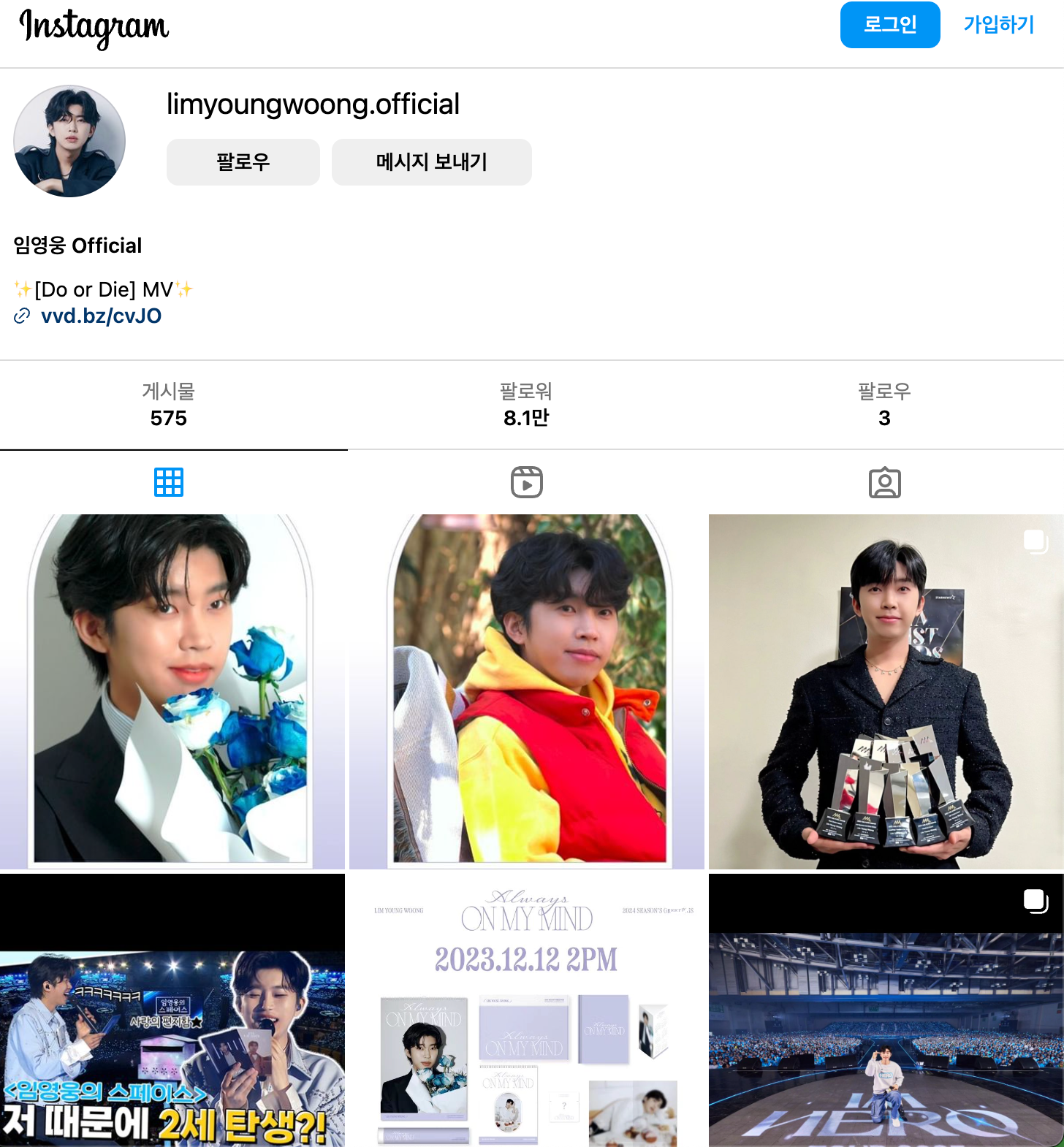 임영웅 공식 인스타 계정. 그의 실시간 모습들을 보는 듯한 느낌을 받을 수 있는 갤러리 중 하나로, 사진 뿐만아니라 짧은 영상도 올라오곤 합니다.