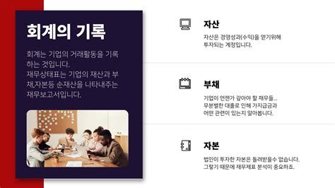 회계 실무