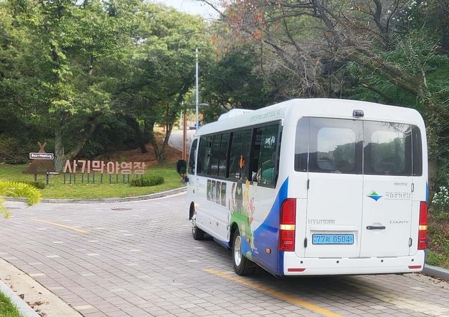 전기셔틀버스가 사기막 야영장으로 들어오는 모습