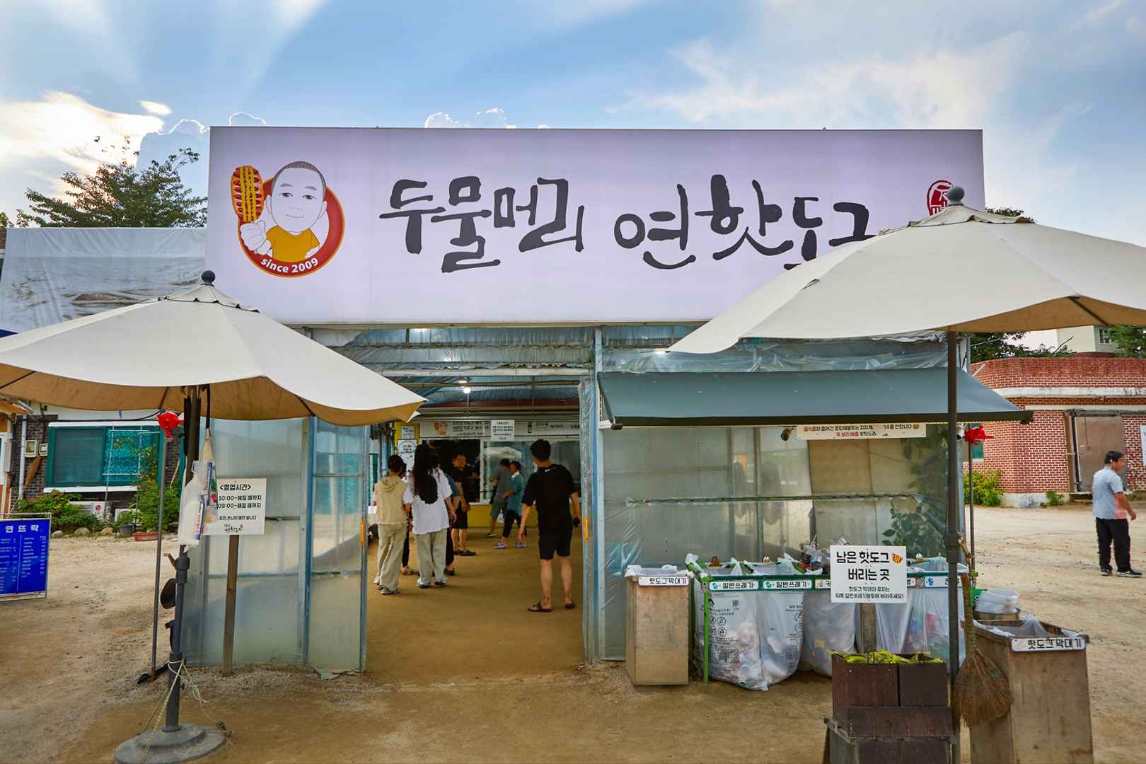 두물머리 핫도그