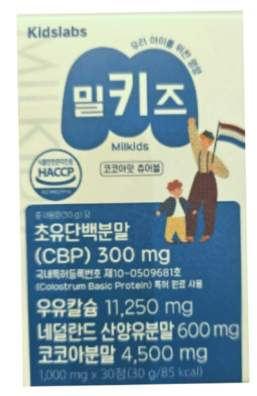 키즈랩스-밀키즈-효과-내돈내산-후기-부작용-복용법