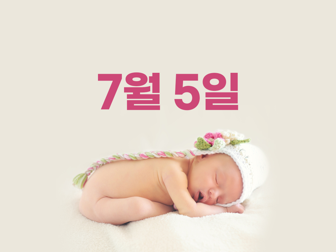 7월 5일 천주교 여자세례명 7가지