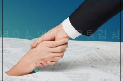 7년 이상 연체 채무 탕감 방식, 한눈에 정리