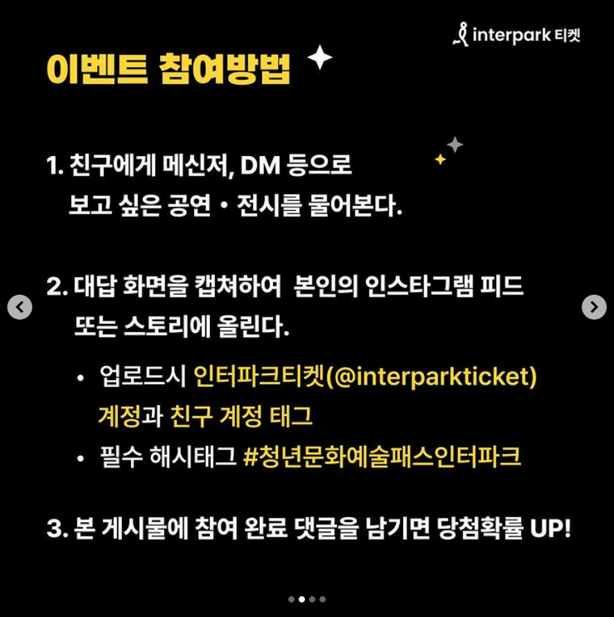 청년문화예술패스 신청방법 및 사용처