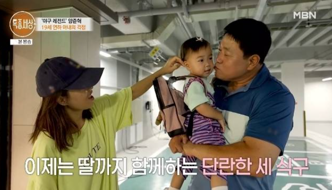 양준혁 아내 유산 고백