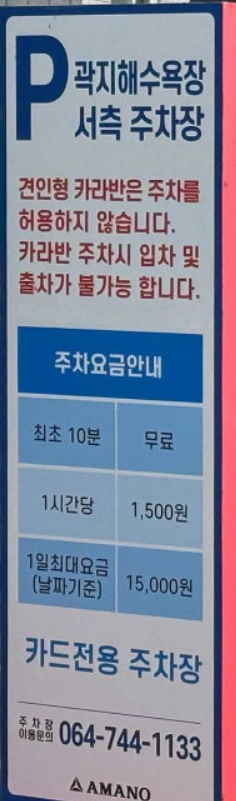  제주여행