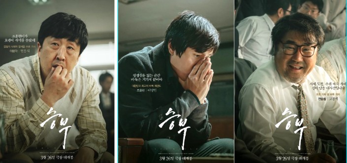 [출처]나무위키 영화-'승부'_포스터_이병헌_현봉식_고창석