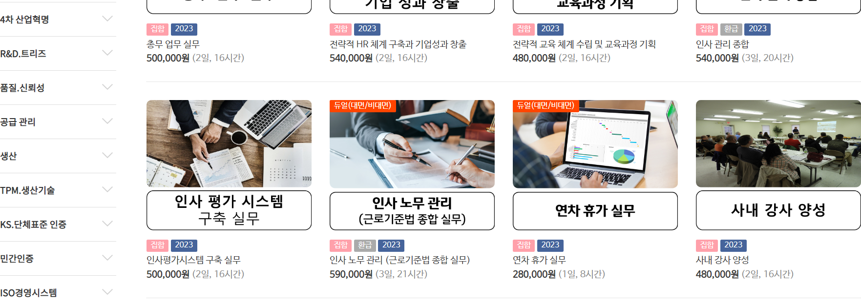 KSA EDU, 홈페이지