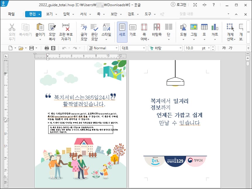 변환된 결과 화면