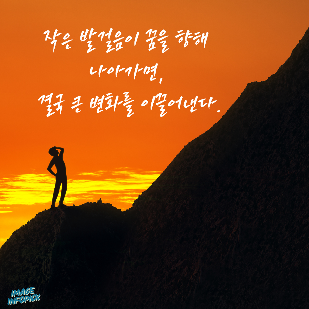 캘리그라피 글귀 모음 좋은 글