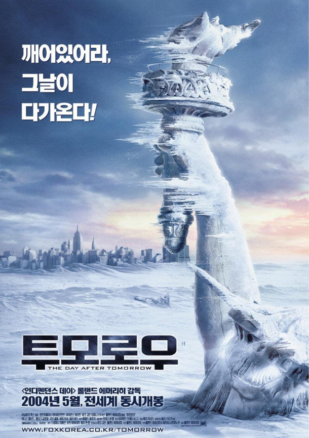 영화 투모로우 리뷰