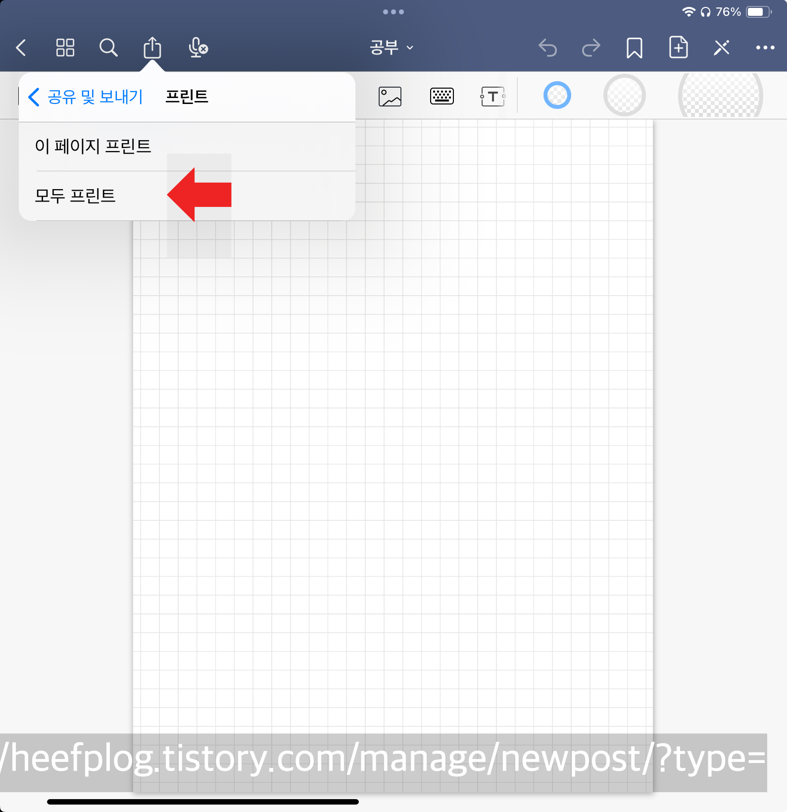 굿노트 pdf 2페이지 보기