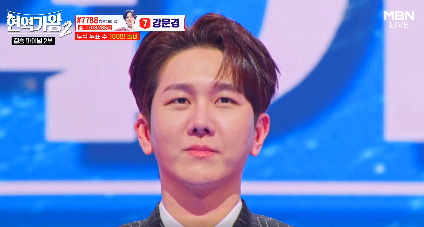 현역가왕 2 결승전