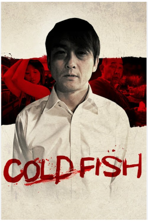 영화 <Cold Fish> 속 인간의 초상, 연출 미학, 질문 그리고 해방