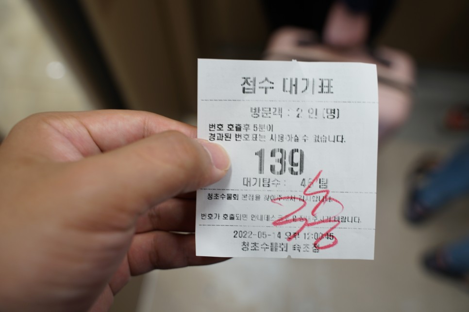 속초 물회 맛집 청초수물회