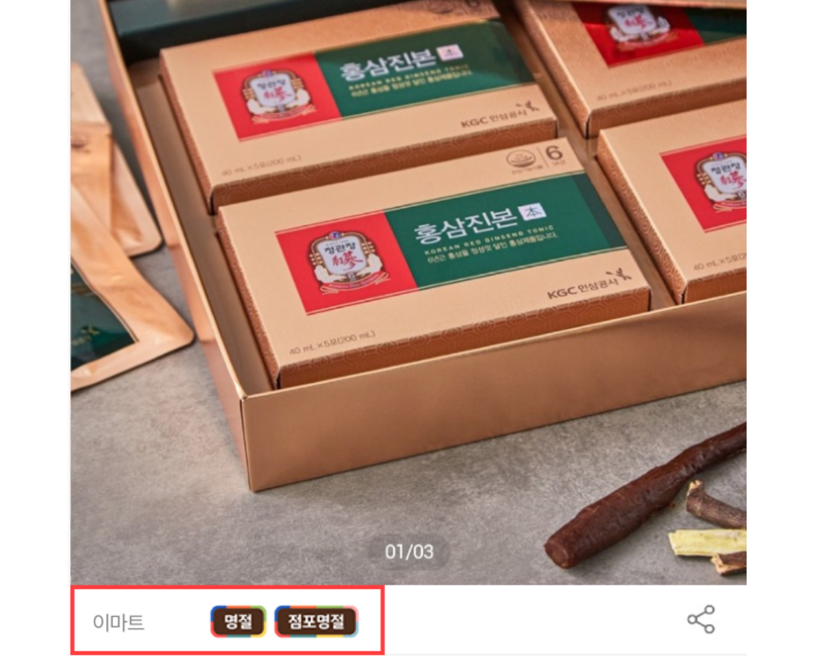 이마트몰 설 선물세트