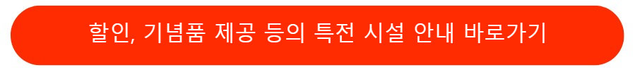 특전시설