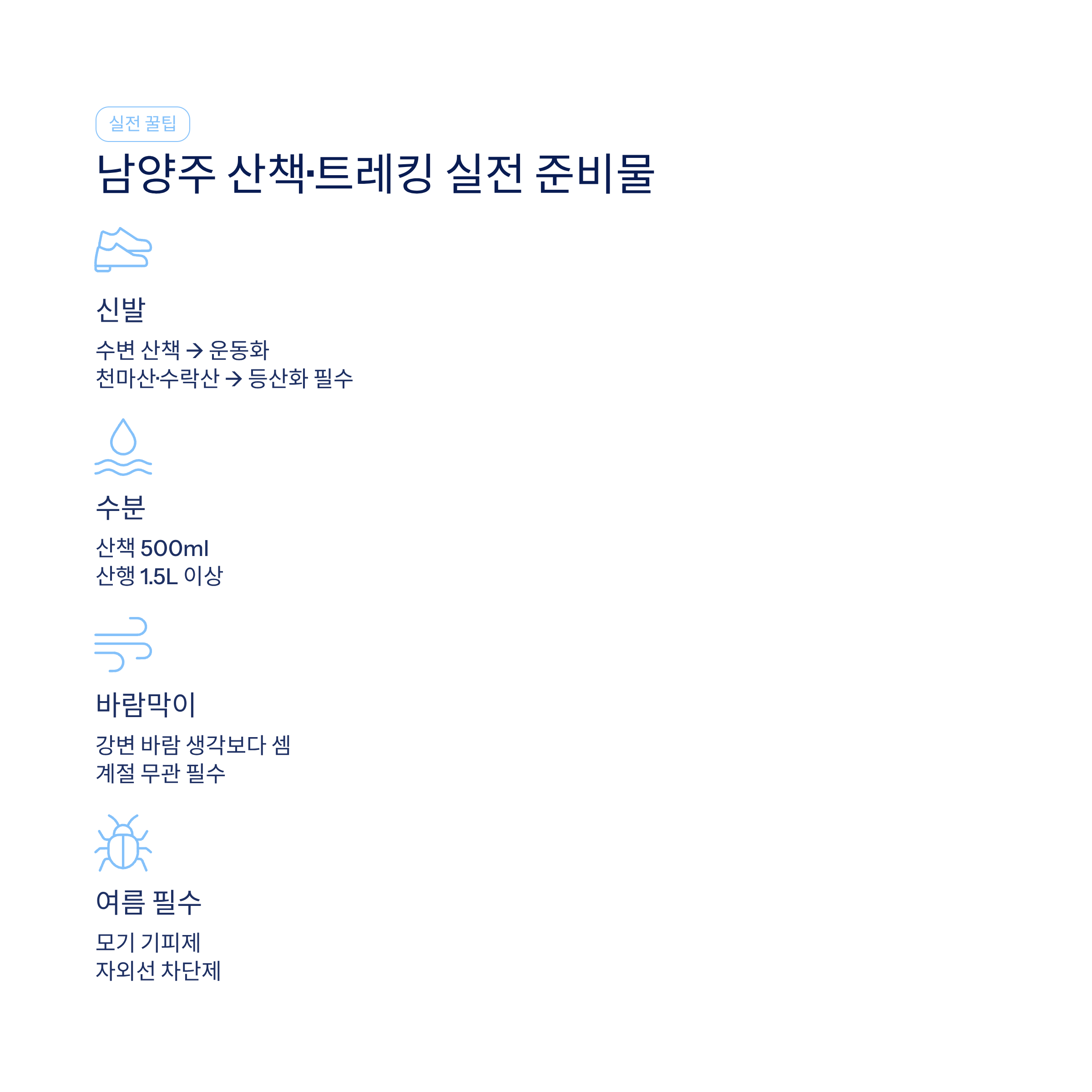 남양주 근교 산책 달리기 트레킹 코스 추천 ❘ 북한강과 숲이 만나는 서울 근교 힐링 스팟