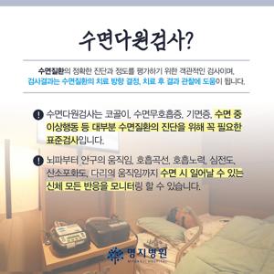 서울수면센터