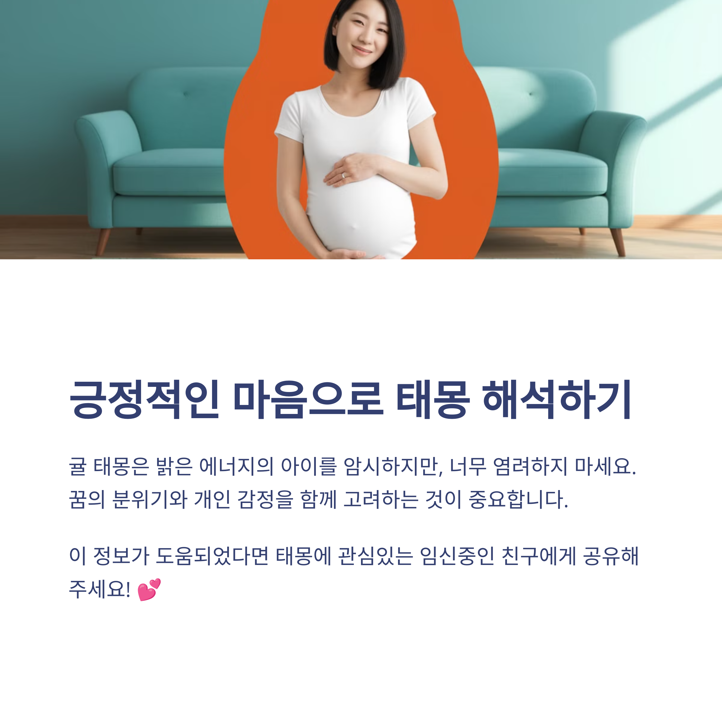 귤 태몽 12가지 해몽 정리