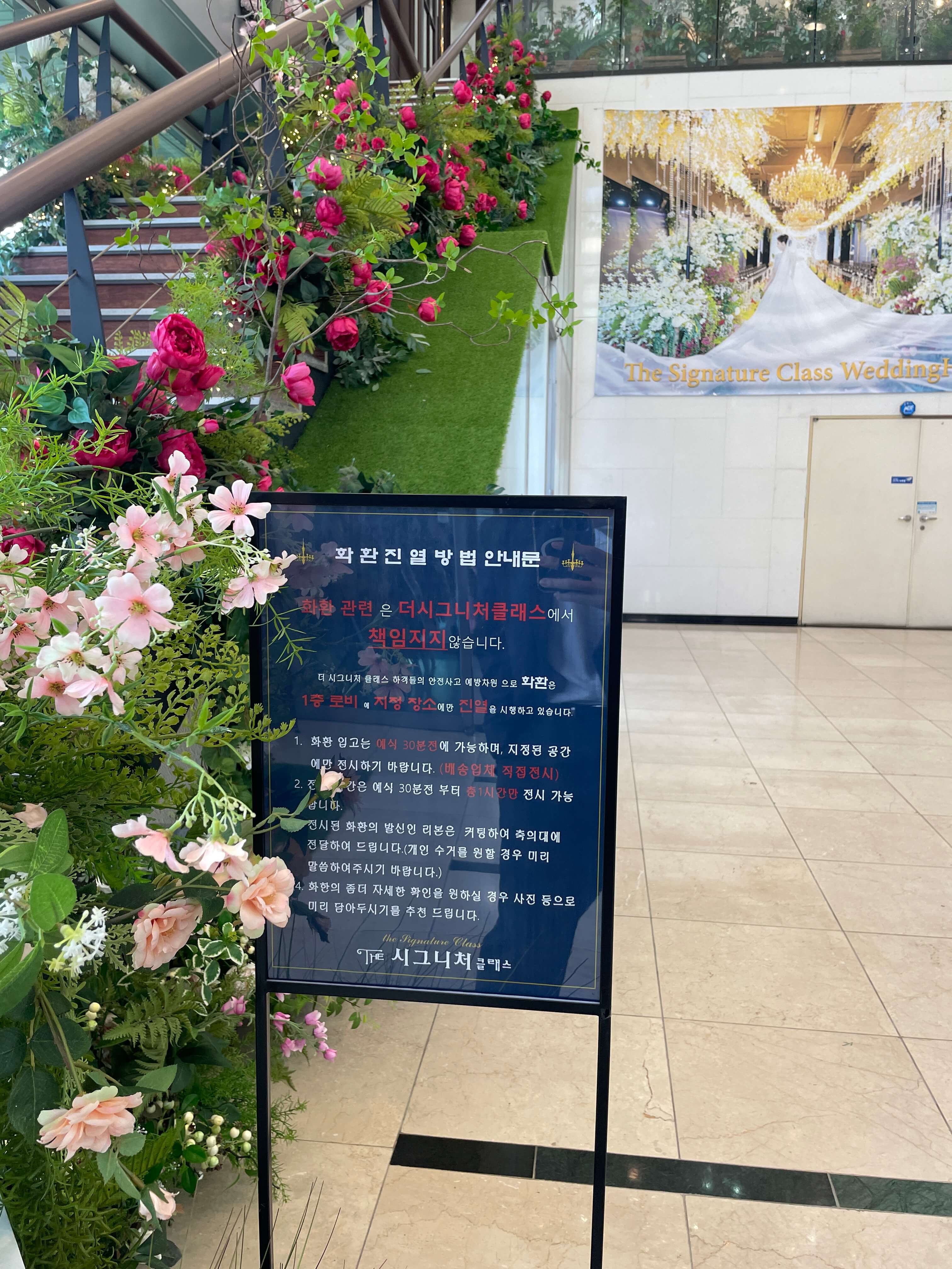 수원 더시그니처클래스 웨딩홀
