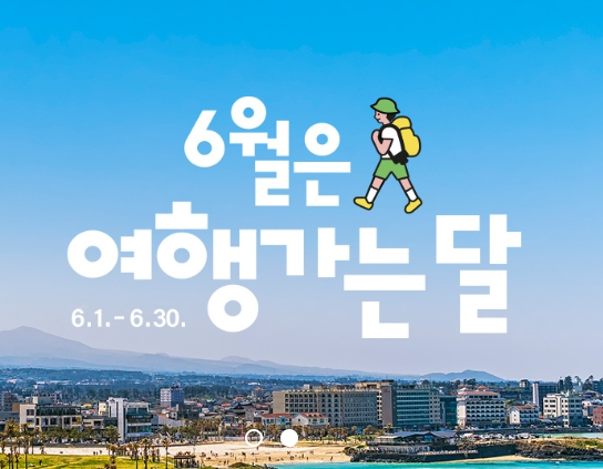 여행가는 달