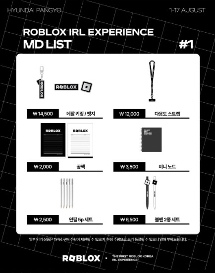 로블록스 다운로드 설치 방법