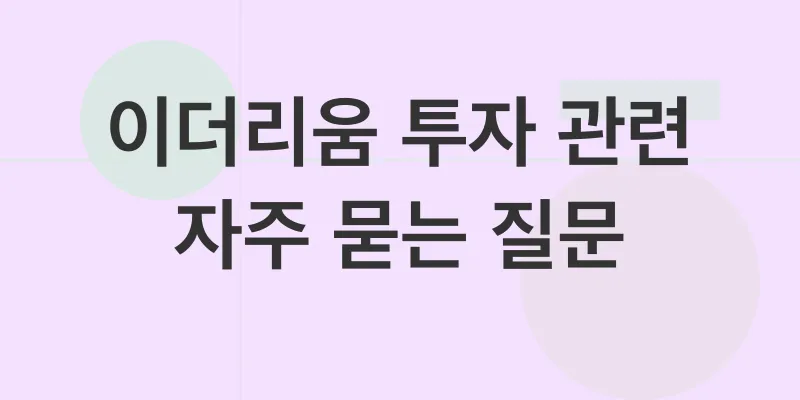 이더리움 투자 전략_4