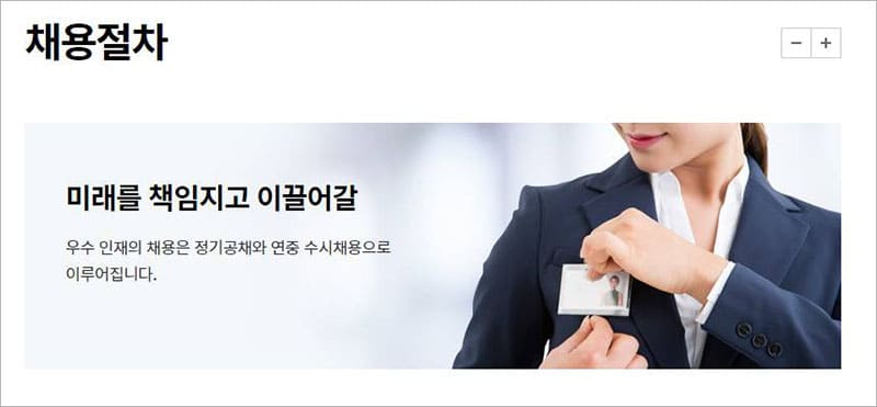 서울대학교병원 채용절차 안내