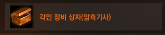 각인장비상자