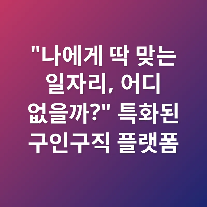 대전 일자리_2