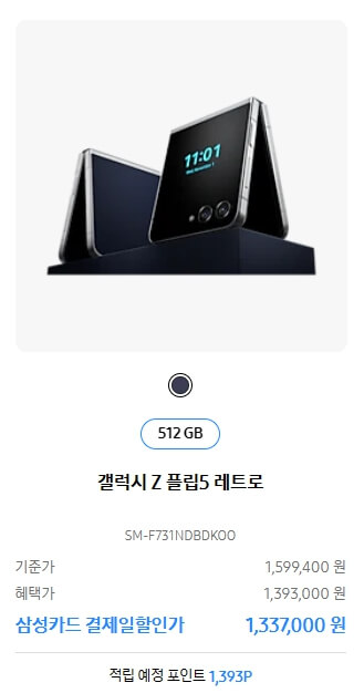 갤럭시 핸드폰 할인 소개