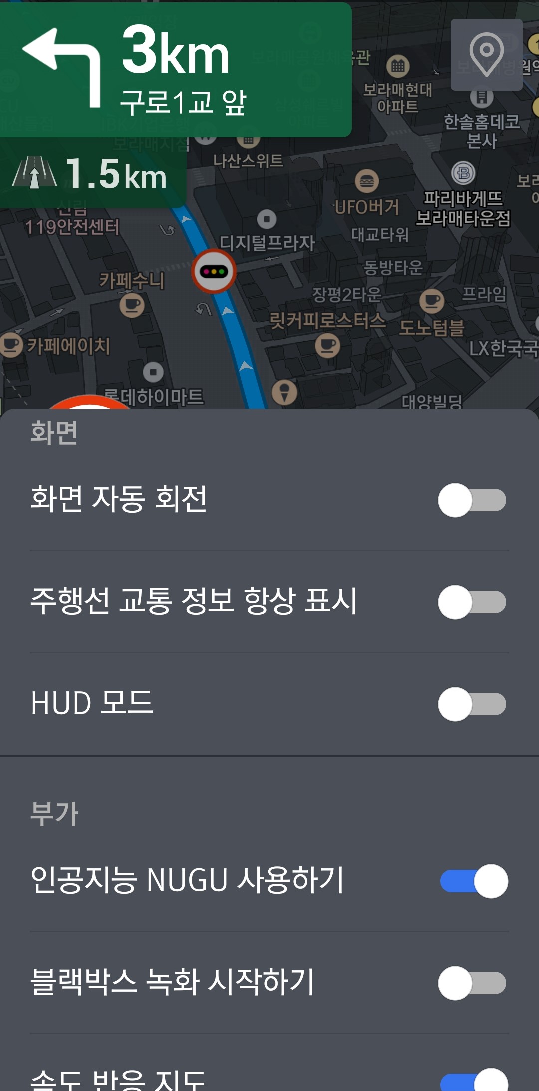 주행설정