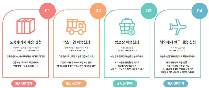 온무빙택배