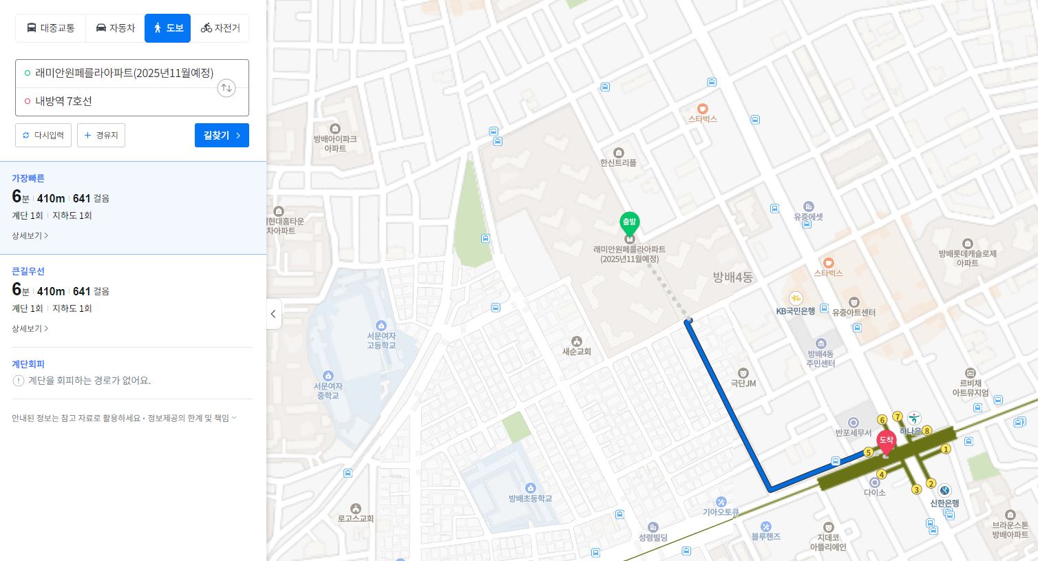 원페를라 - 이수역 도보 약 10분 거리