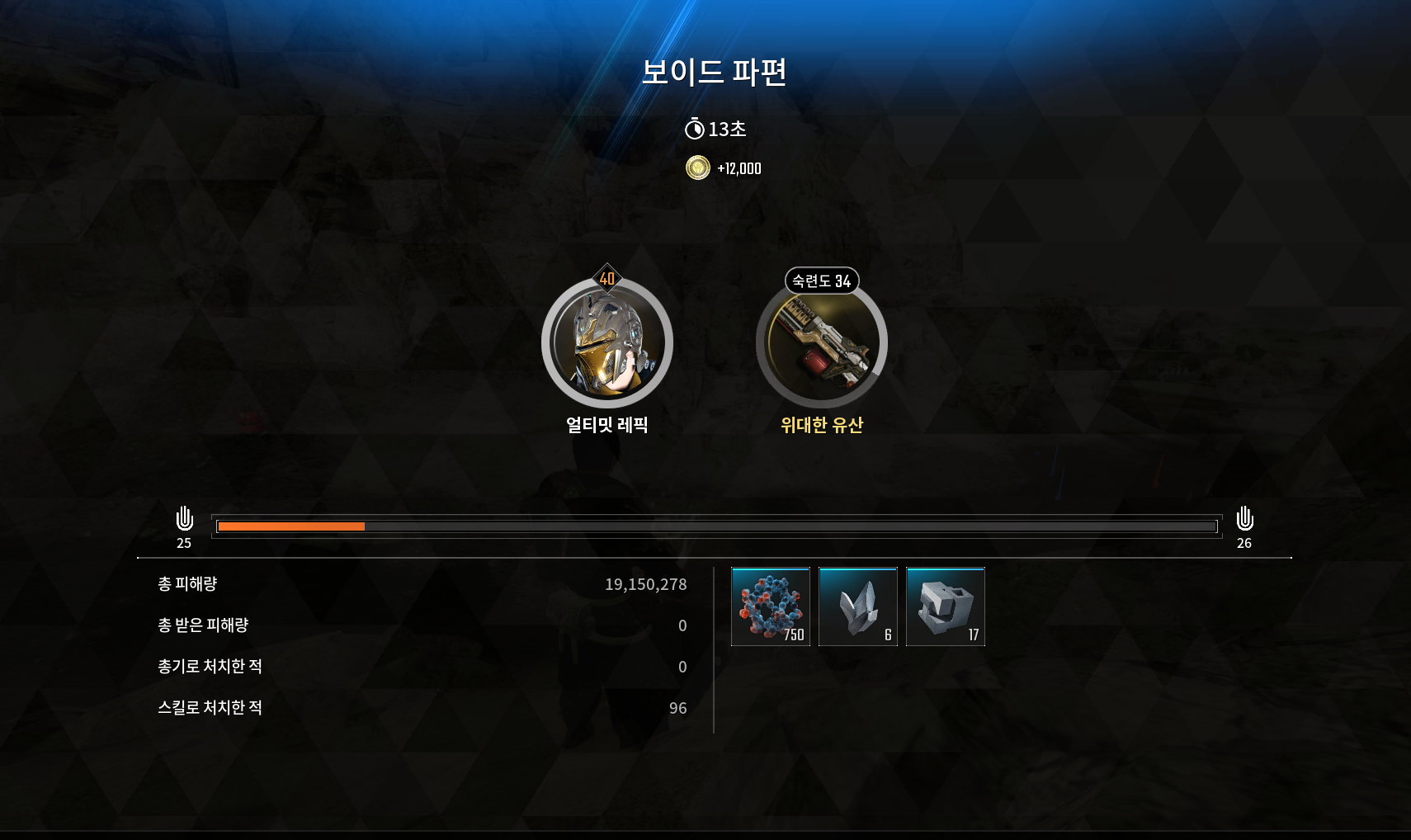 [2] 퍼스트 디센던트 얼티밋 레픽 빌드 하기오스 유기물 13초 무한궁 - 보이드 파편이 수정됨에 따라 표에도 오차가 있습니다