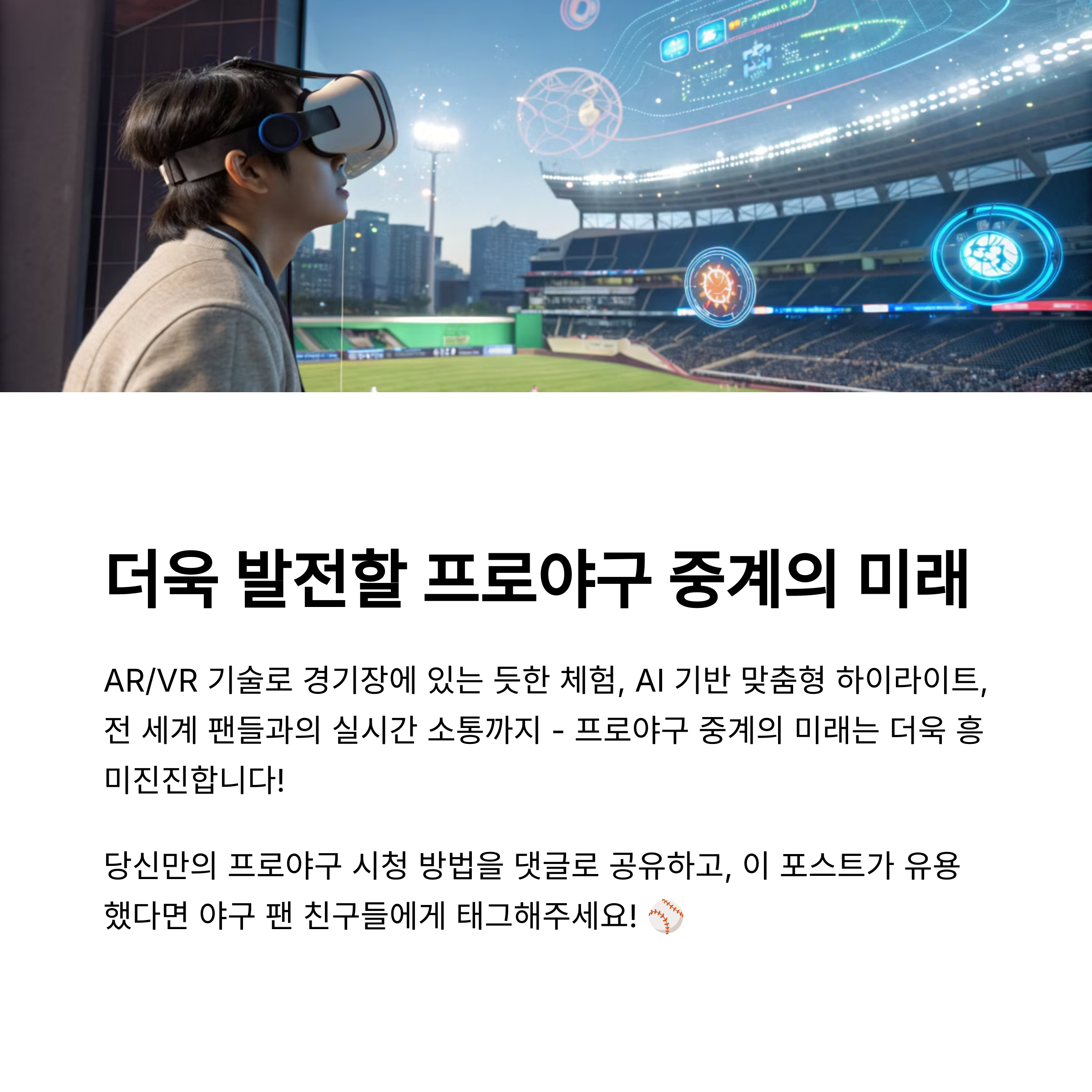 프로야구 중계 채널 정리