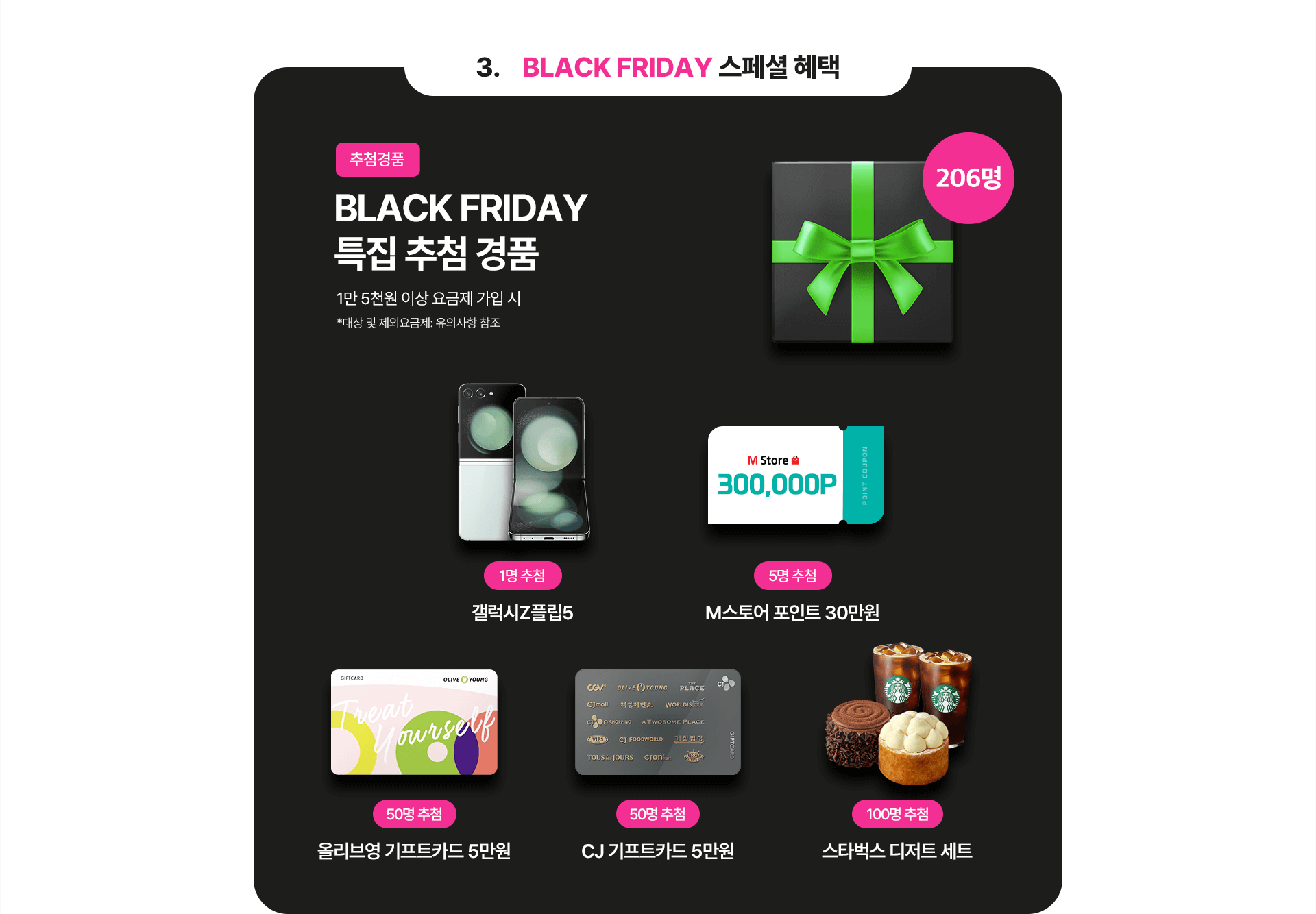 kt알뜰폰 요금제 비교