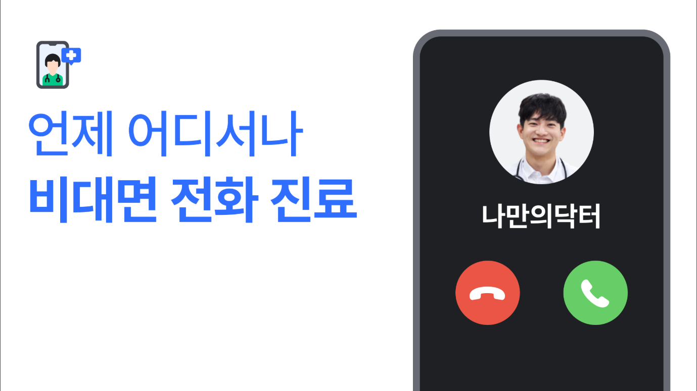 먹는 탈모약 후기: 제품별 차이점 비교 &amp; 나만의닥터 사용법 완벽 가이드