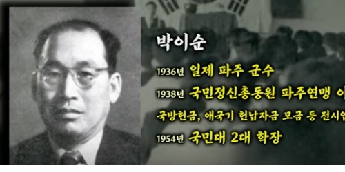 박이순