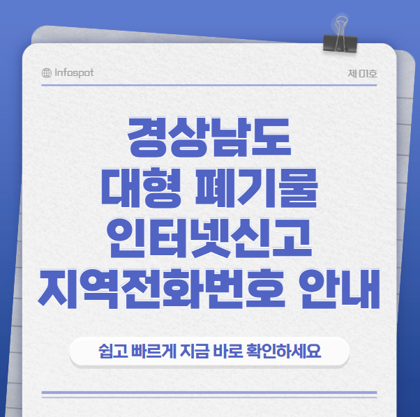 폐기물썸네일