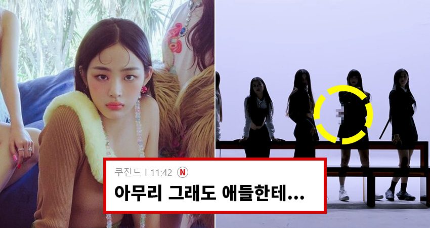 뉴진스-쿠키-논란