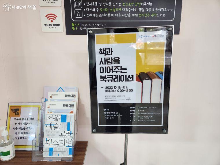 서울시교육청 평생학습포털 '에버러닝'에 등록된 북큐레이션 강좌를 수강했다. 