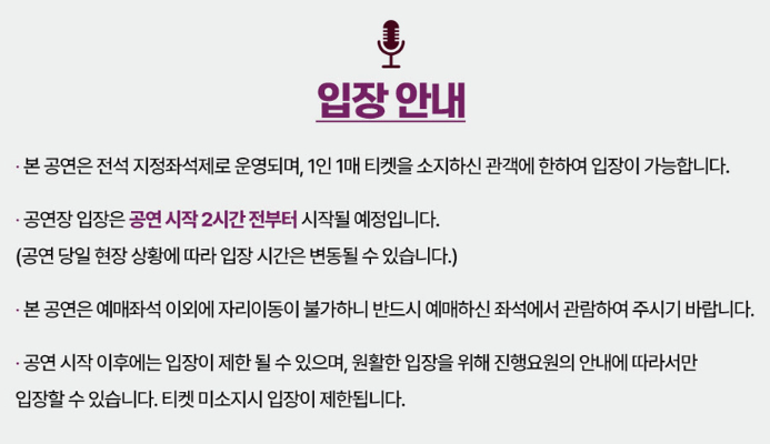 2023 조용필 콘서트 서울