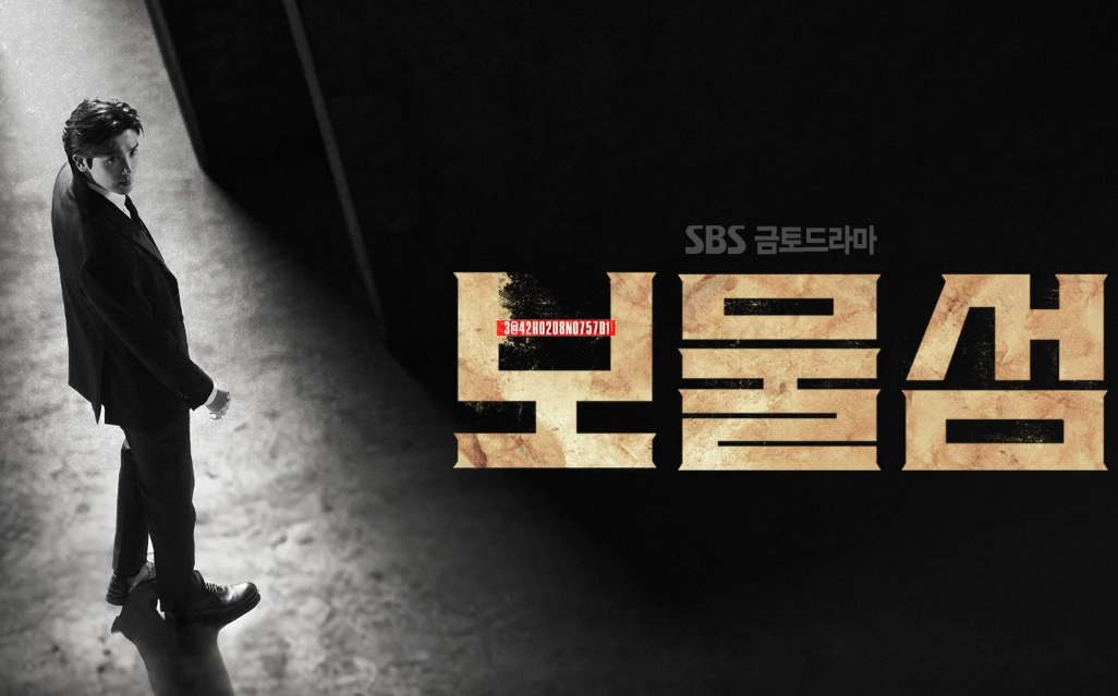 보물섬 이복남매